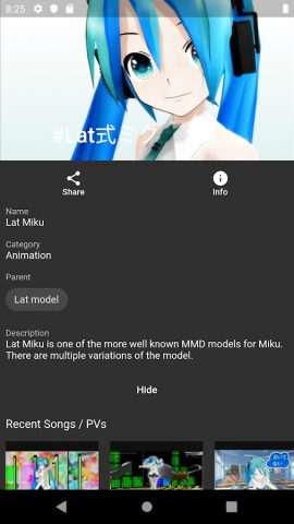VocaDB — Vocaloid database для Android — скриншот 4