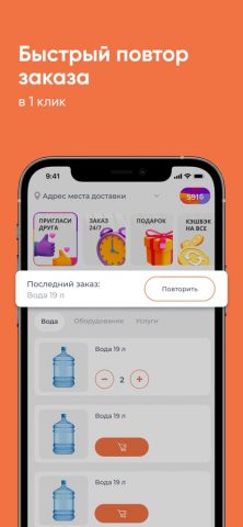 Вода-Вам.РФ для iOS — скриншот 2
