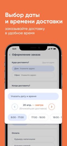 Вода-Вам.РФ для iOS — скриншот 3
