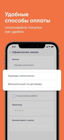 Вода-Вам.РФ для iOS — скриншот 4