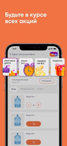 Вода-Вам.РФ для iOS — скриншот 5