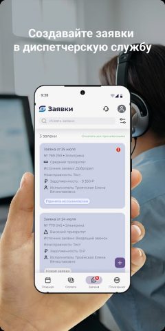 Водоканал Чита для Android — скриншот 4