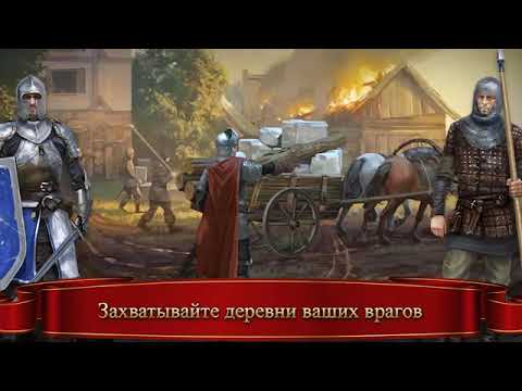 Война племён — Tribal Wars для Android — официальный трейлер