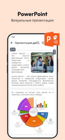 Все документы читатель для Android — скриншот 5