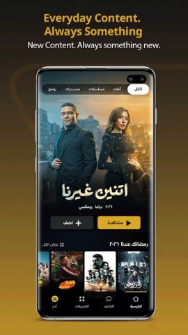 WATCH IT для Android — скриншот 1