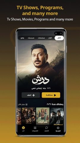 WATCH IT для Android — скриншот 2