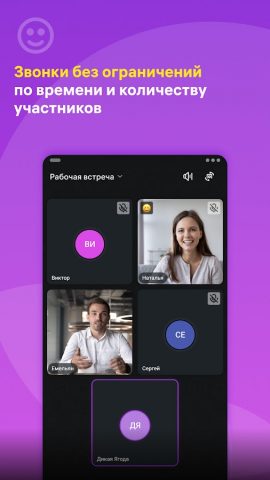 WB Stream для Android — скриншот 2