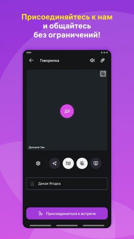 WB Stream для Android — скриншот 5