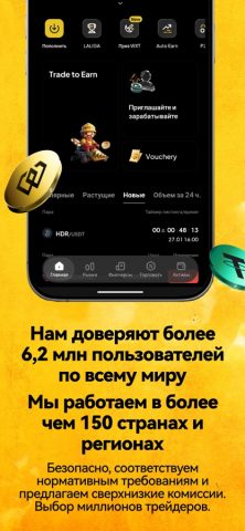 WEEX — Биржа Bitcoin и крипто для iOS — скриншот 2