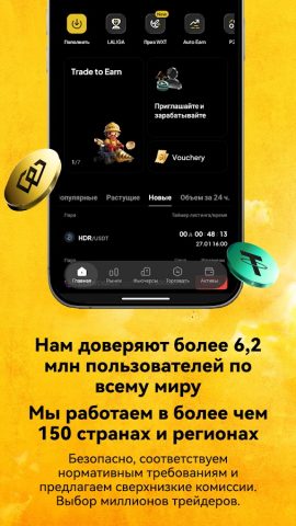 WEEX — Биржа Bitcoin и крипто для Android — скриншот 2