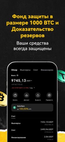 WEEX — Биржа Bitcoin и крипто для iOS — скриншот 3
