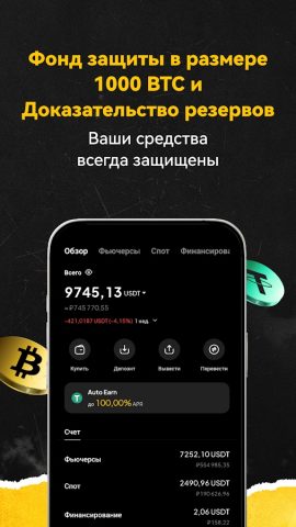 WEEX — Биржа Bitcoin и крипто для Android — скриншот 3