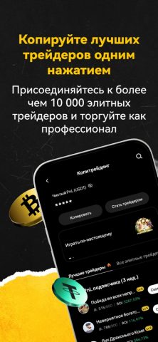 WEEX — Биржа Bitcoin и крипто для iOS — скриншот 5