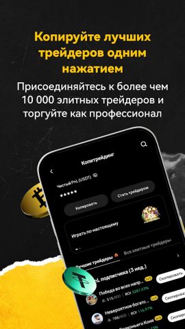 WEEX — Биржа Bitcoin и крипто для Android — скриншот 5