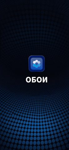 Wallpaper — Engine Live для iOS — скриншот 1