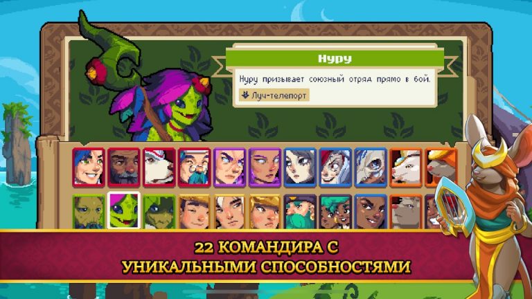 Wargroove 2: Pocket Edition для Android — скриншот 5