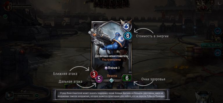 Warhammer 40,000: Warpforge для iOS — скриншот 4