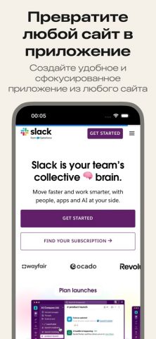 WebApp для iOS — скриншот 1