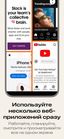 WebApp для iOS — скриншот 2