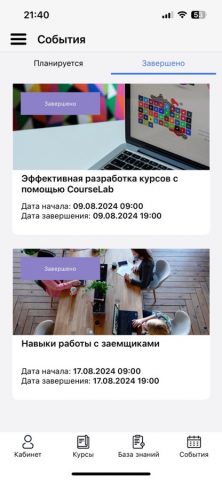 Websoft Mobile для iOS — скриншот 5