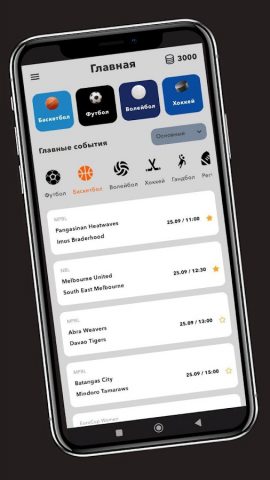 Winline — ставки на спорт для Android — скриншот 5