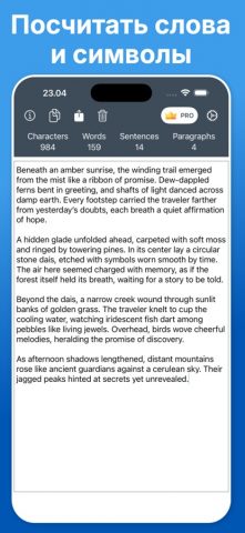 Word Count для iOS — скриншот 1