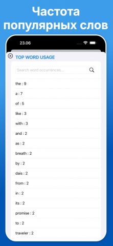Word Count для iOS — скриншот 3