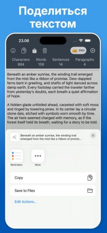 Word Count для iOS — скриншот 4