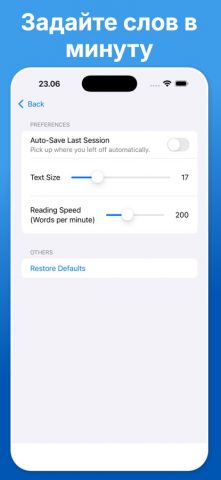 Word Count для iOS — скриншот 5