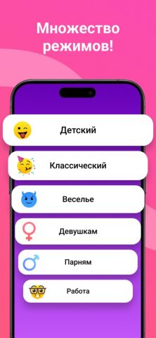 Я Никогда Не — Для Вечеринки для iOS — скриншот 2