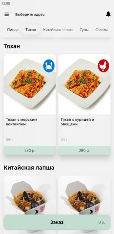 Яхусуши — доставка еды для Android — скриншот 4
