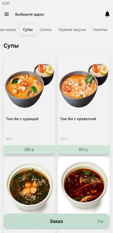 Яхусуши — доставка еды для Android — скриншот 5
