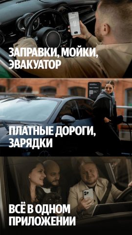 Яндекс Заправки: АЗС на карте для Android — скриншот 1