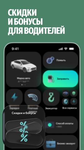 Яндекс Заправки: АЗС на карте для Android — скриншот 2