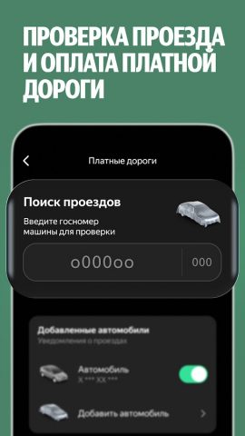 Яндекс Заправки: АЗС на карте для Android — скриншот 5