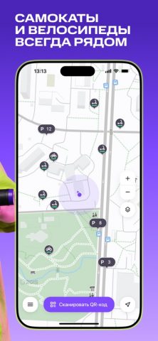 Юрент: аренда самокатов для iOS — скриншот 2