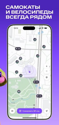 Юрент: аренда самокатов для Android — скриншот 2