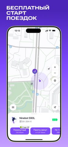 Юрент: аренда самокатов для iOS — скриншот 4