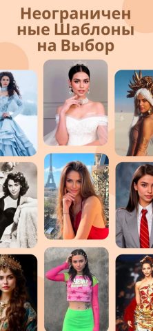 YouFace: AI Замена лица Аватар для iOS — скриншот 4