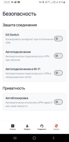 Зайка ВПН: Быстрый VPN Proxy для Android — скриншот 2
