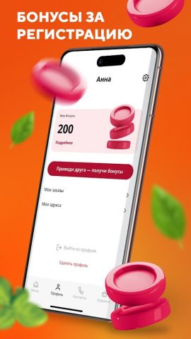 Заря Пицца для Android — скриншот 4