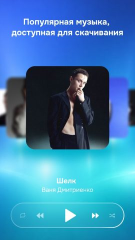 Zaycev.net: музыка для каждого — скриншот 1