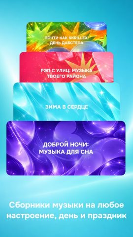 Zaycev.net: музыка для каждого — скриншот 2