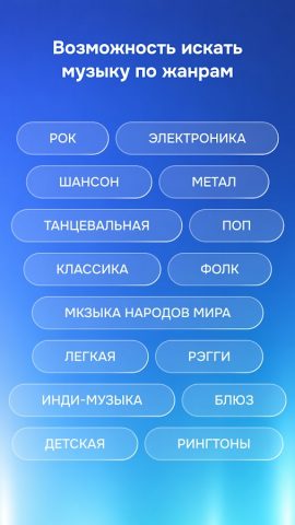 Zaycev.net: музыка для каждого — скриншот 3