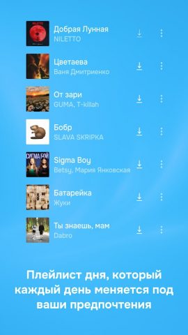 Zaycev.net: музыка для каждого — скриншот 4