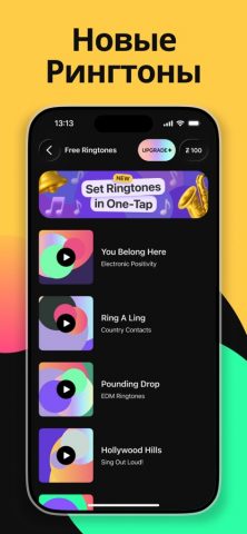 Zedge™ Обои и Рингтоны для iOS — скриншот 2