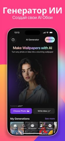 Zedge™ Обои и Рингтоны для iOS — скриншот 3