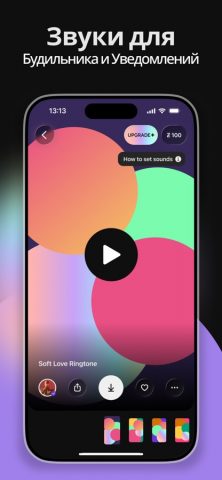 Zedge™ Обои и Рингтоны для iOS — скриншот 5