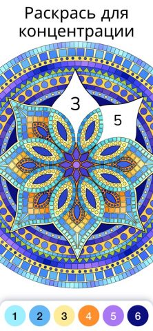 Zen Color — По номерам — скриншот 4