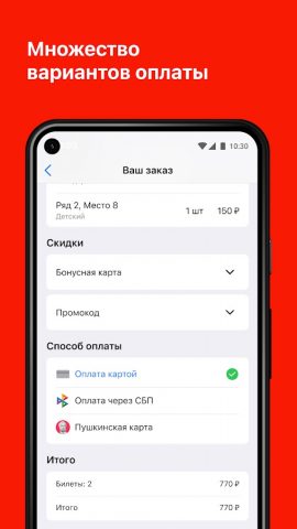 Zodiac Cinema для Android — скриншот 4